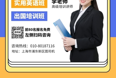 開啟英語新篇章，成就未來國際人才