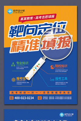 精準填報，成就未來——高考志愿填報專業(yè)咨詢，助你步入理想大學