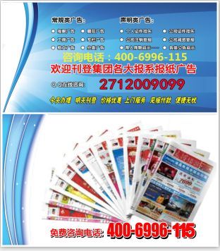 濟(jì)南時報廣告部聯(lián)系方式及廣告業(yè)務(wù)咨詢指南