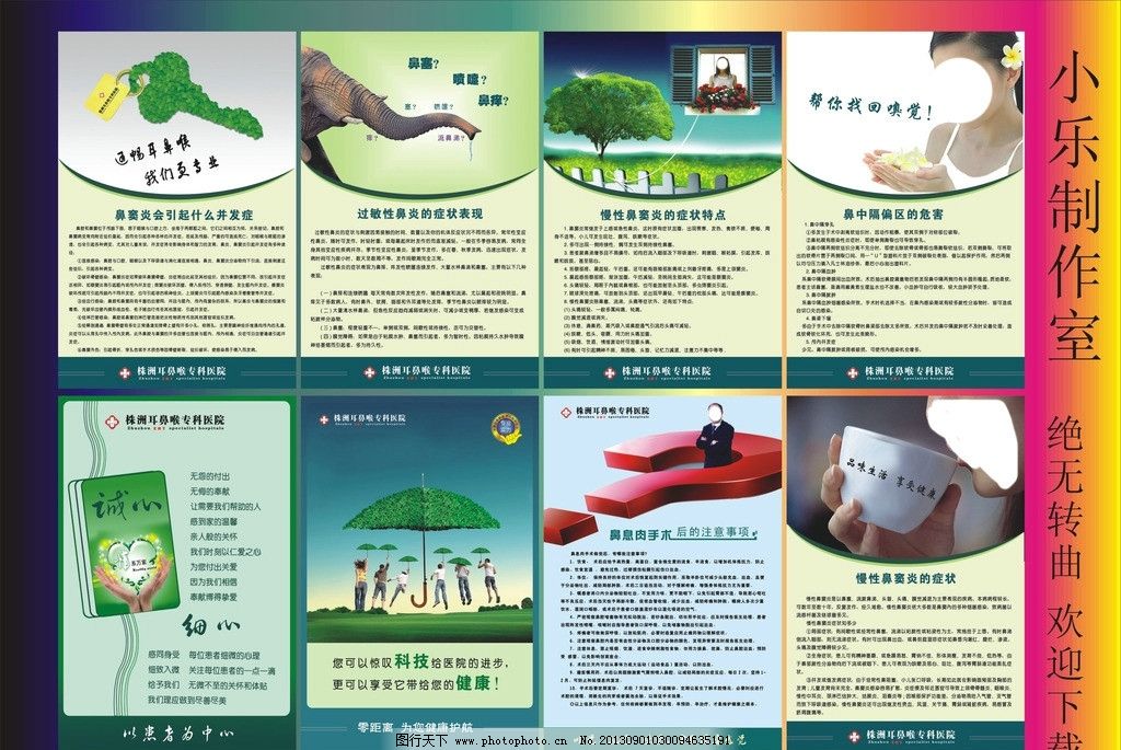 醫(yī)院廣告咨詢 精準溝通，健康守護