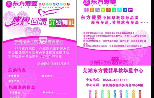 感恩回饋卡圖片 如何巧妙設(shè)計，有效傳遞品牌溫度與價值
