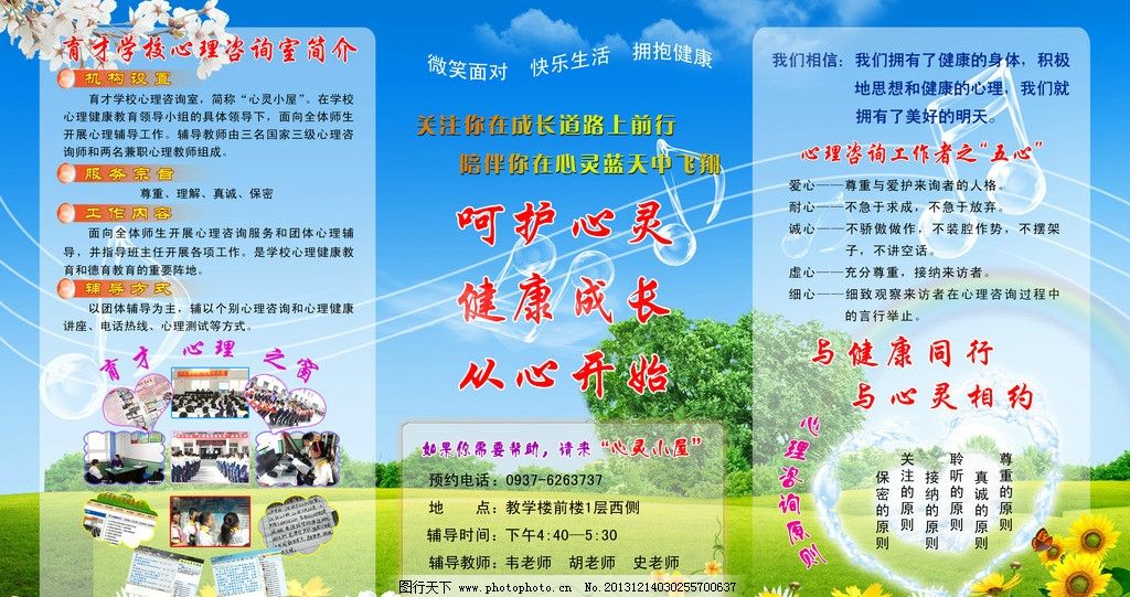 推開(kāi)這扇門，看見(jiàn)更溫暖的自己——專業(yè)心理咨詢室，您的心靈港灣