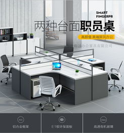 打造高效協(xié)作空間 四人位簡(jiǎn)約現(xiàn)代辦公屏風(fēng)隔斷工位的設(shè)計(jì)與魅力